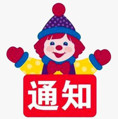 春风网Q群客服人员培训通知