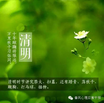 清明节：老人扫墓避免伤心