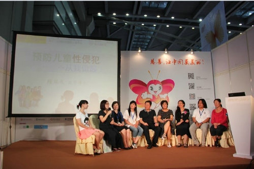 春风网参展第二届中国公益慈善项目交流展示会