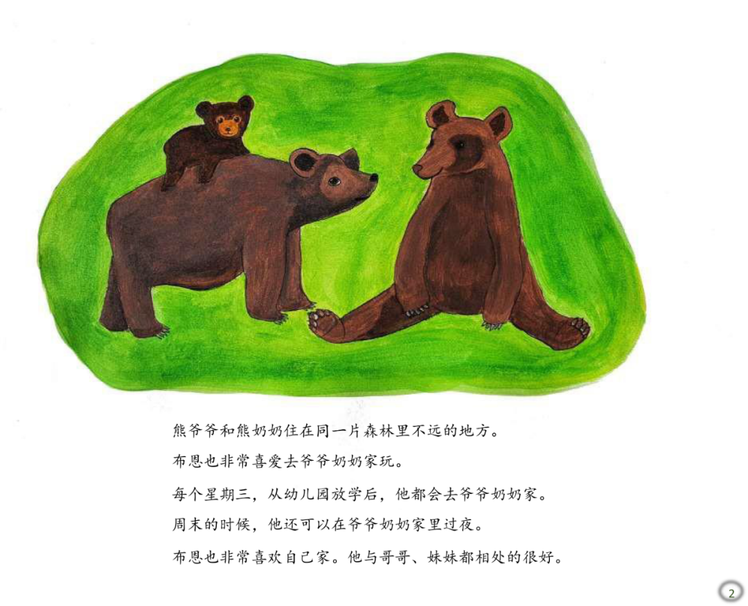 新冠病毒儿童绘本（中英双版）：《奇迹森林中激动人心的时刻》