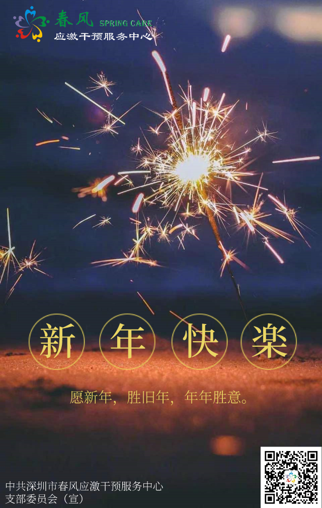 2021，你好！