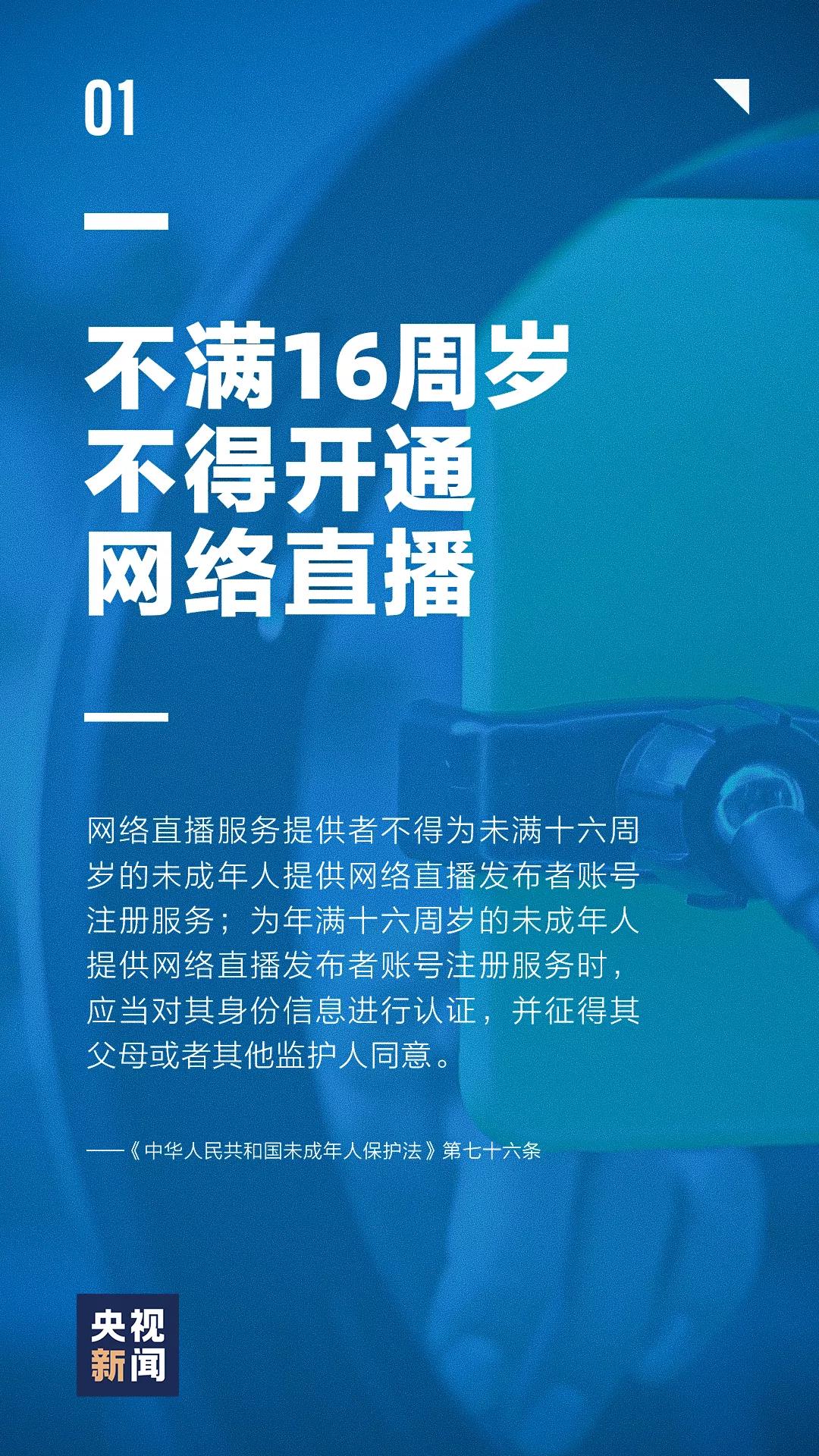 今天实施！9张图带你解读“新未保法”