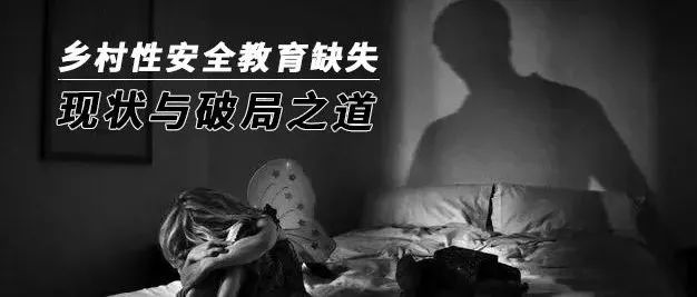 关于儿童性侵案，死刑是根治之法吗？