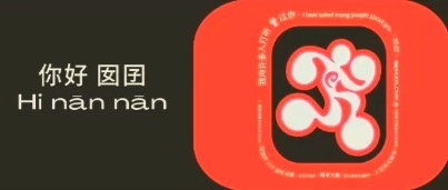 我们把你从小到大会问的100道「性」问题，做成了展览