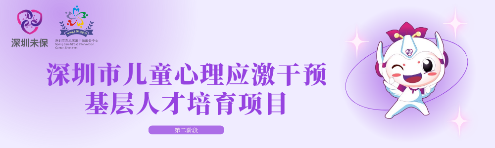 翻越障碍，看见光！——精神障碍的识别、评估与处理课堂简报