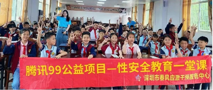简报 | 我的身体我做主，让孩子拥有说