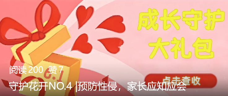 招募项目实习生丨寻找热爱公益领域的你~
