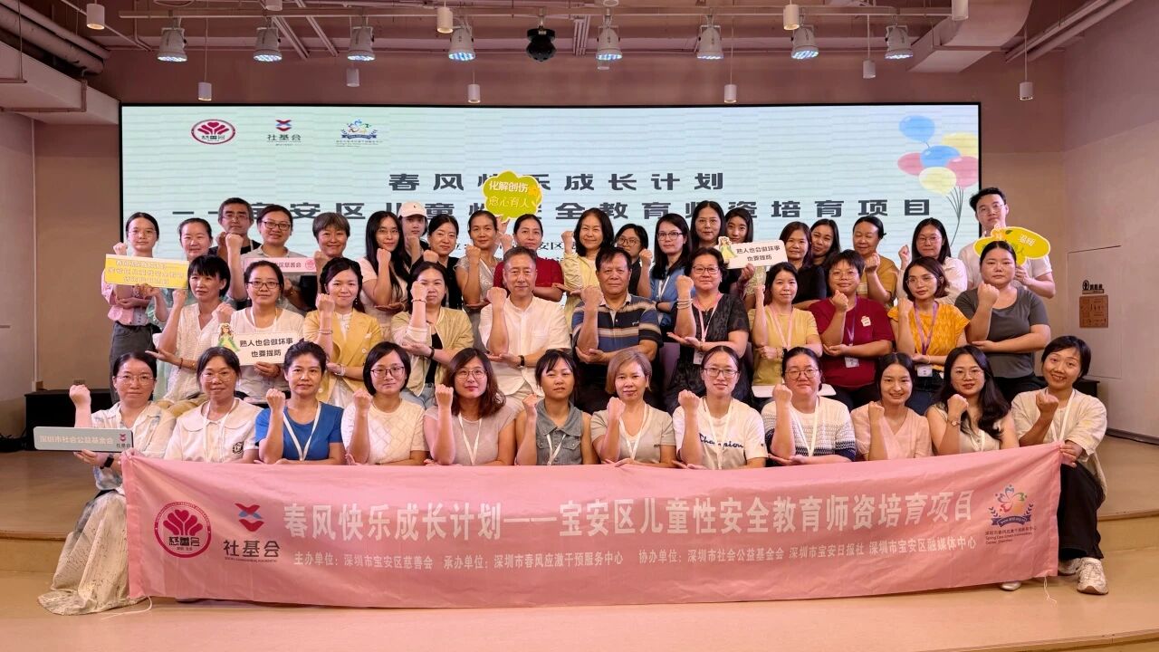 简报 | 溯源性教育发展历程，聚焦青少年性发展与成长需要