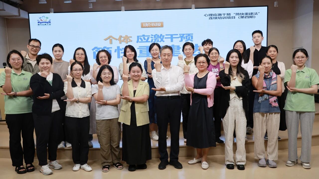 简快重建赋能成长，温暖联结共筑未来